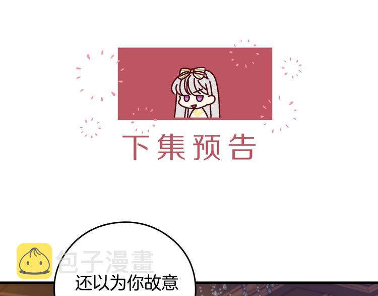 小心哥哥们漫画,第3话 还能回到婚礼当天吗？3图