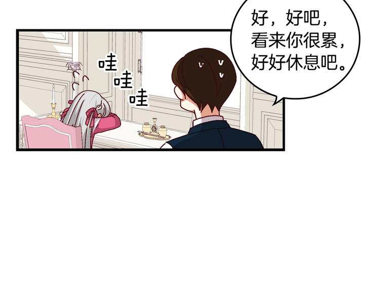 小心哥哥们漫画,第3话 还能回到婚礼当天吗？4图