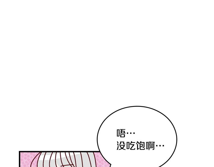 小心哥哥们漫画,第4话 你不够格！2图