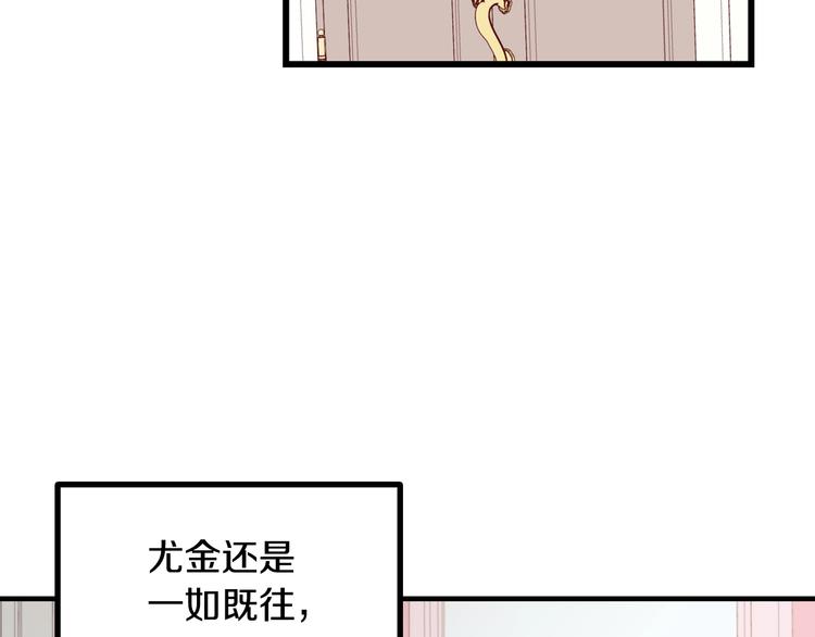 小心哥哥们漫画,第4话 你不够格！1图