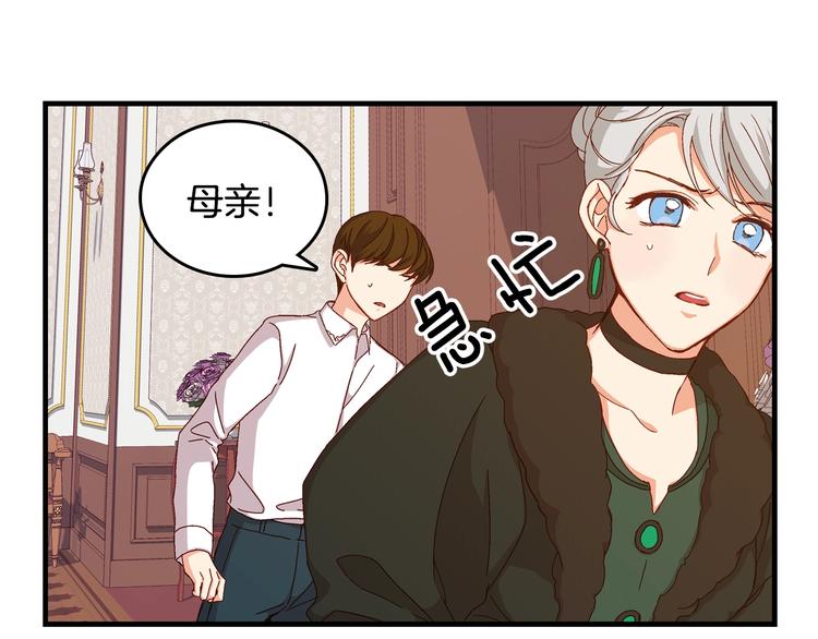 小心哥哥们漫画,第3话还能回到婚礼当天吗？4图