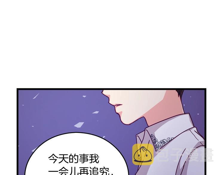 小心哥哥们漫画,第3话还能回到婚礼当天吗？3图