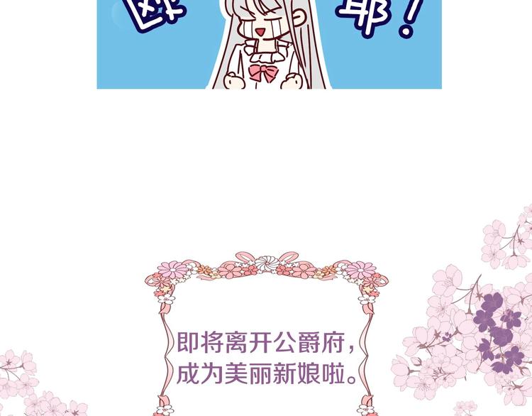 小心哥哥们漫画,序章 做自己，不是谁的替代品1图