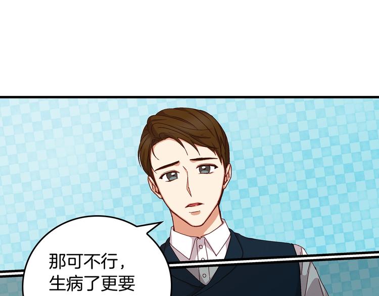 小心哥哥们漫画,第3话 还能回到婚礼当天吗？2图