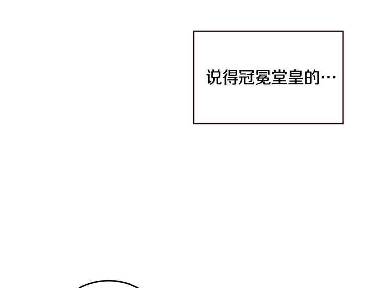 小心哥哥们漫画,第4话 你不够格！2图