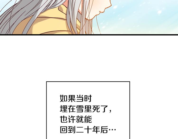 小心哥哥们漫画,第4话 你不够格！3图