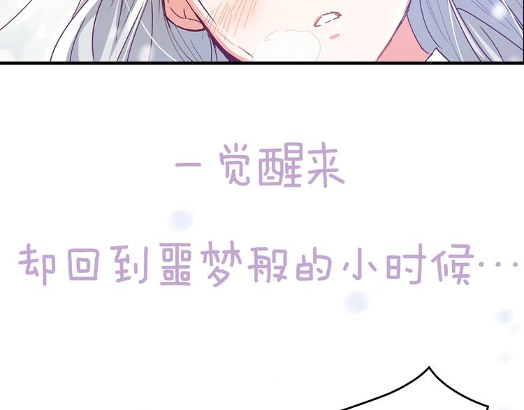 小心哥哥们漫画,序章 做自己，不是谁的替代品5图