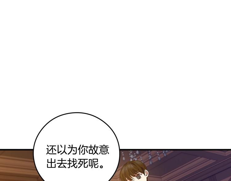 小心哥哥们漫画,第4话 你不够格！4图