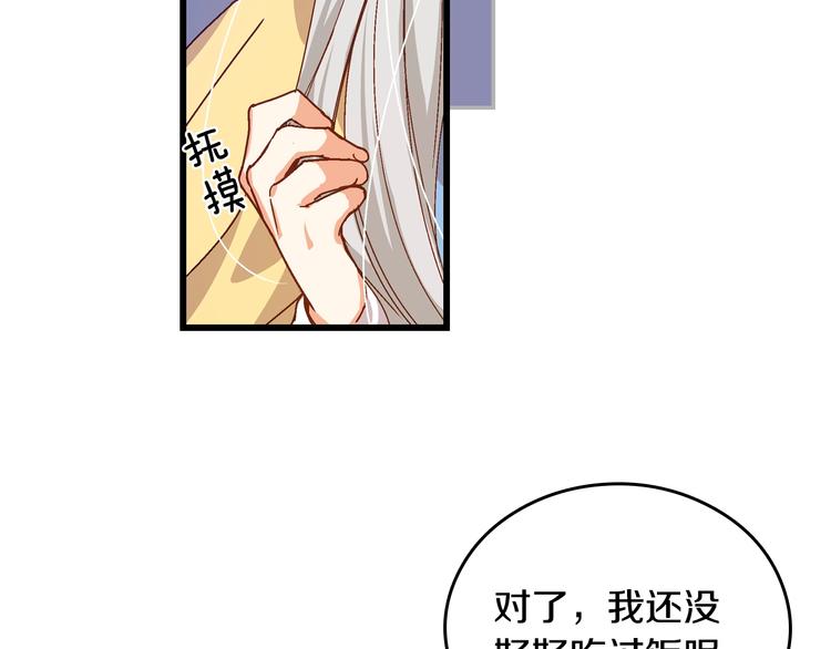 小心哥哥们漫画,第4话 你不够格！3图