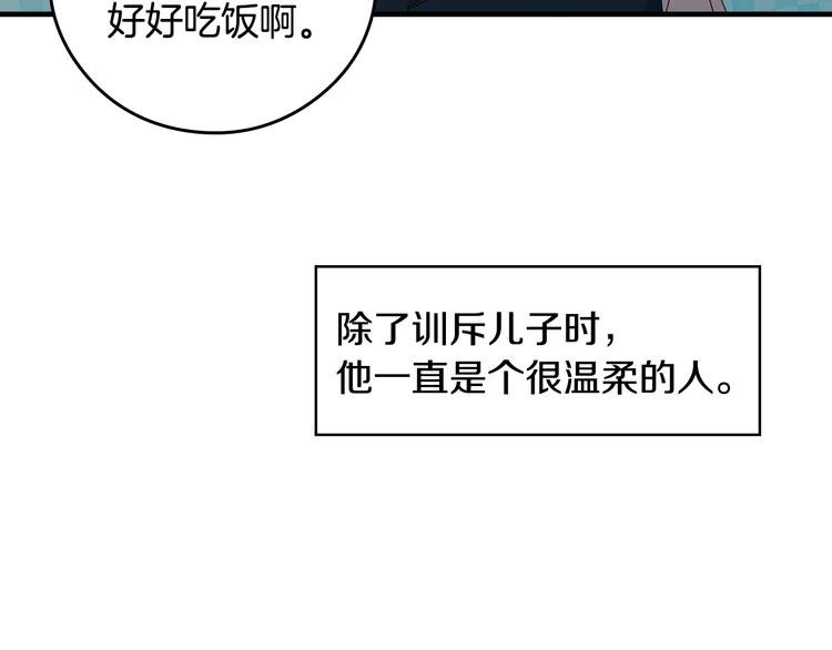 小心哥哥们漫画,第3话 还能回到婚礼当天吗？3图