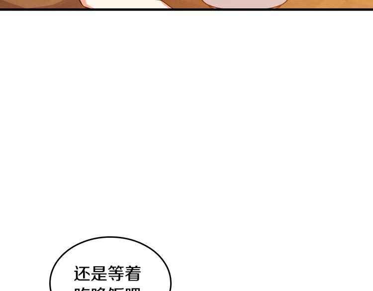 小心哥哥们漫画,第4话 你不够格！1图