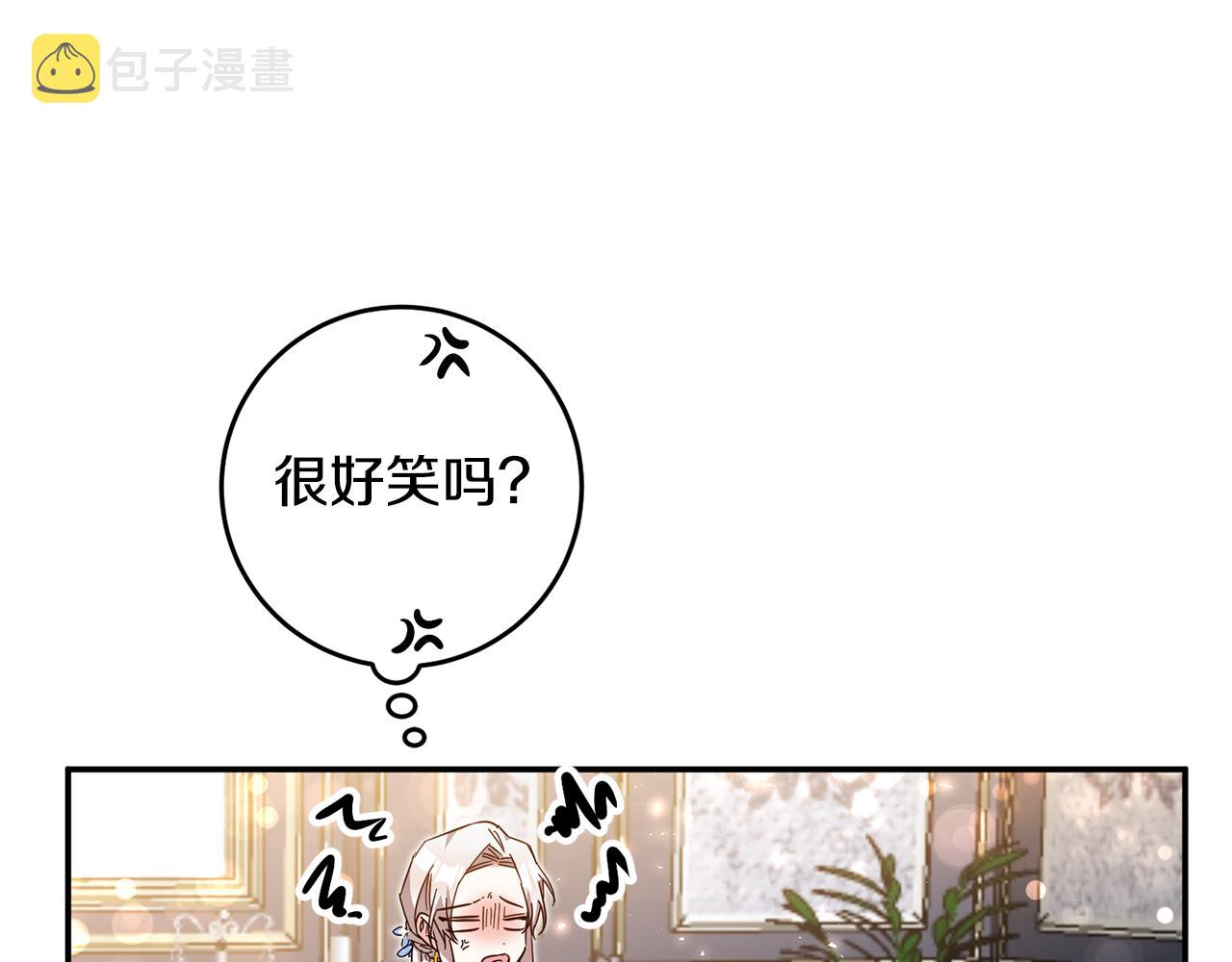 传闻中的恶女漫画,第8话 6个月后我们订婚！5图