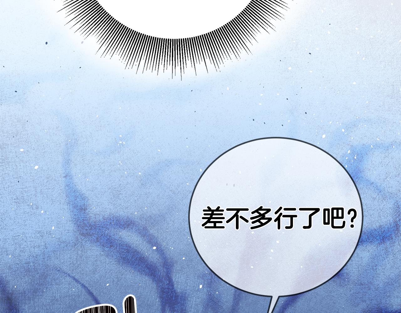 传闻中的恶女漫画,第3话 路见不平！3图