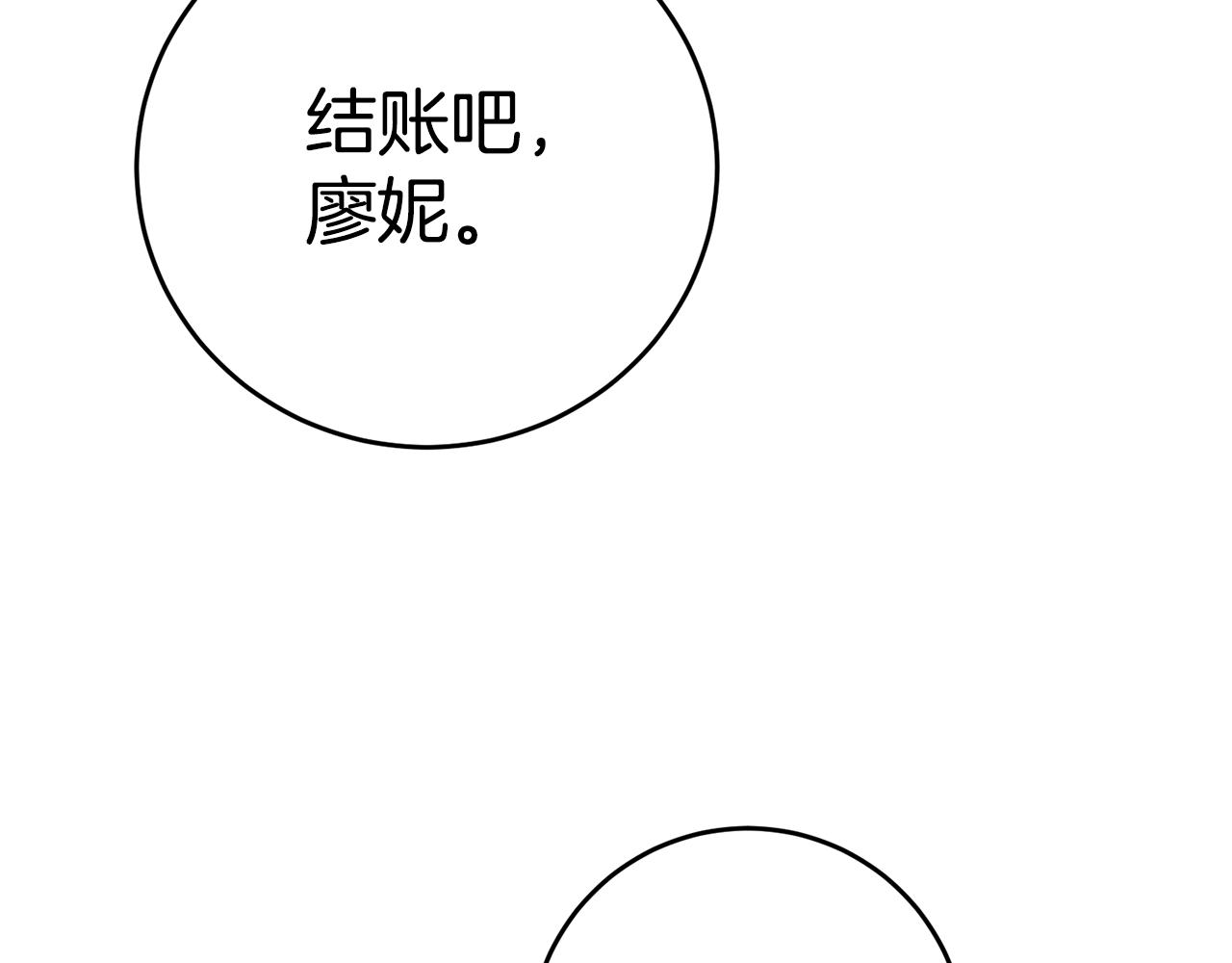 传闻中的恶女漫画,第3话 路见不平！2图