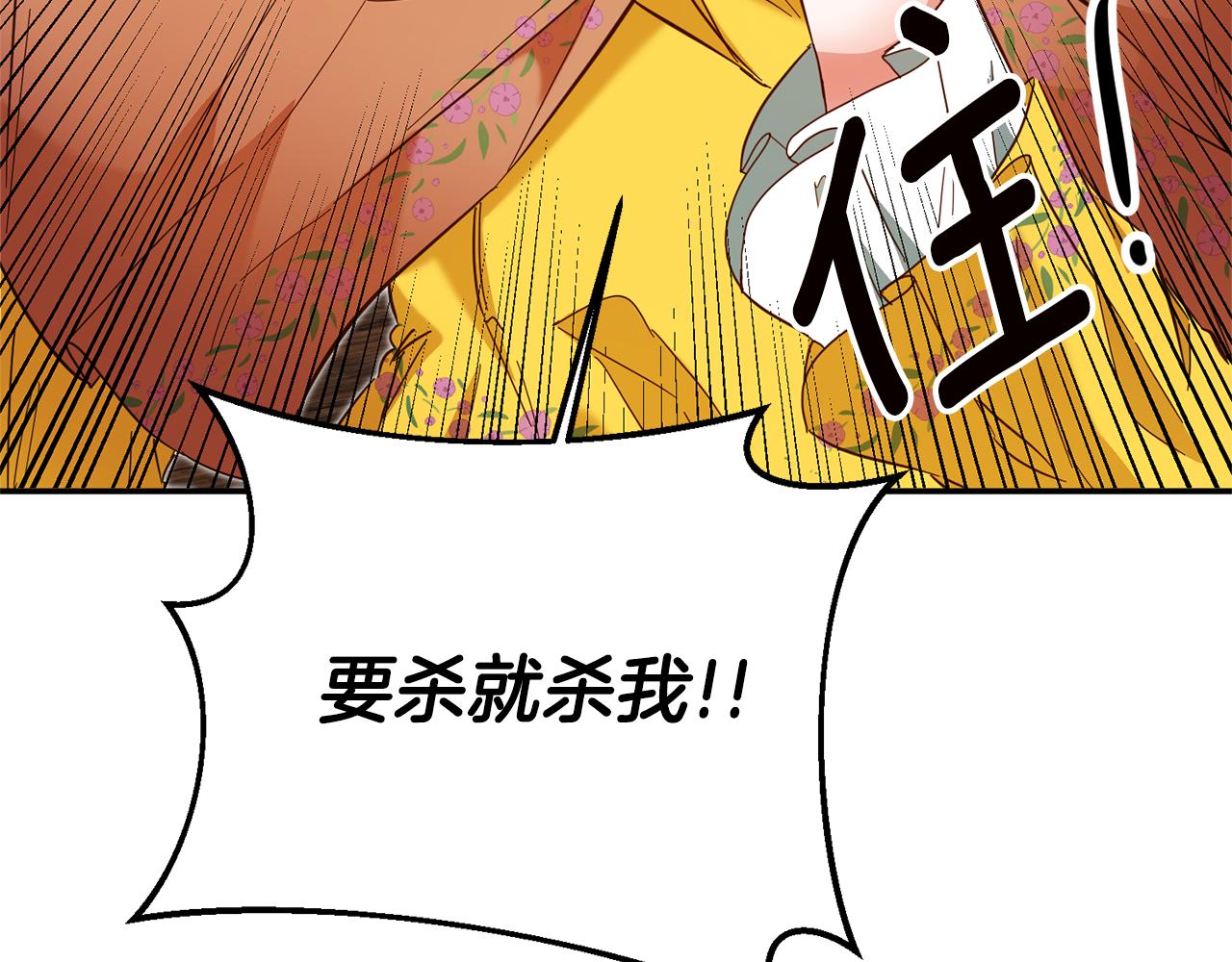 传闻中的恶女漫画,第9话 因为我对你有兴趣3图