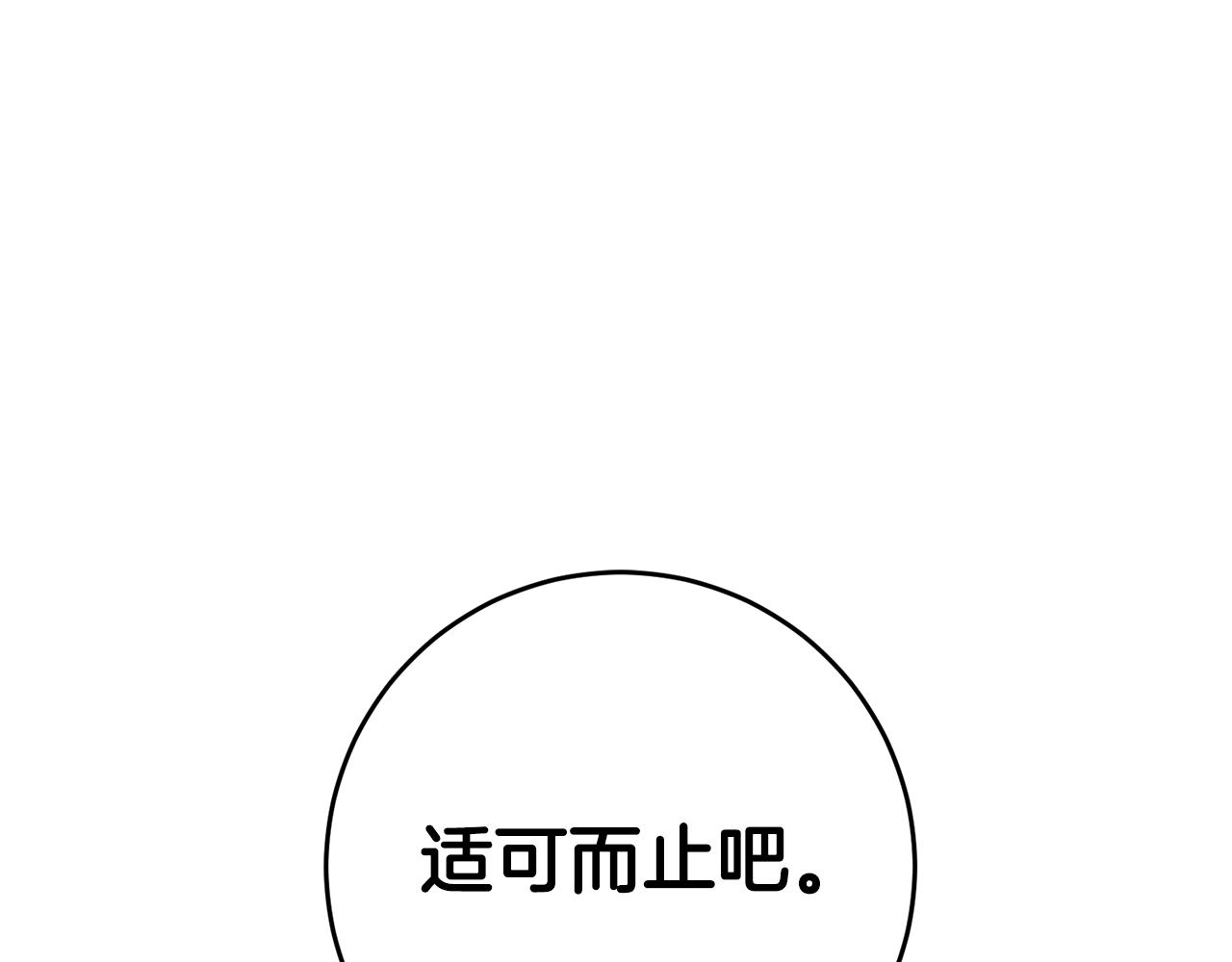 传闻中的恶女漫画,第9话 因为我对你有兴趣5图