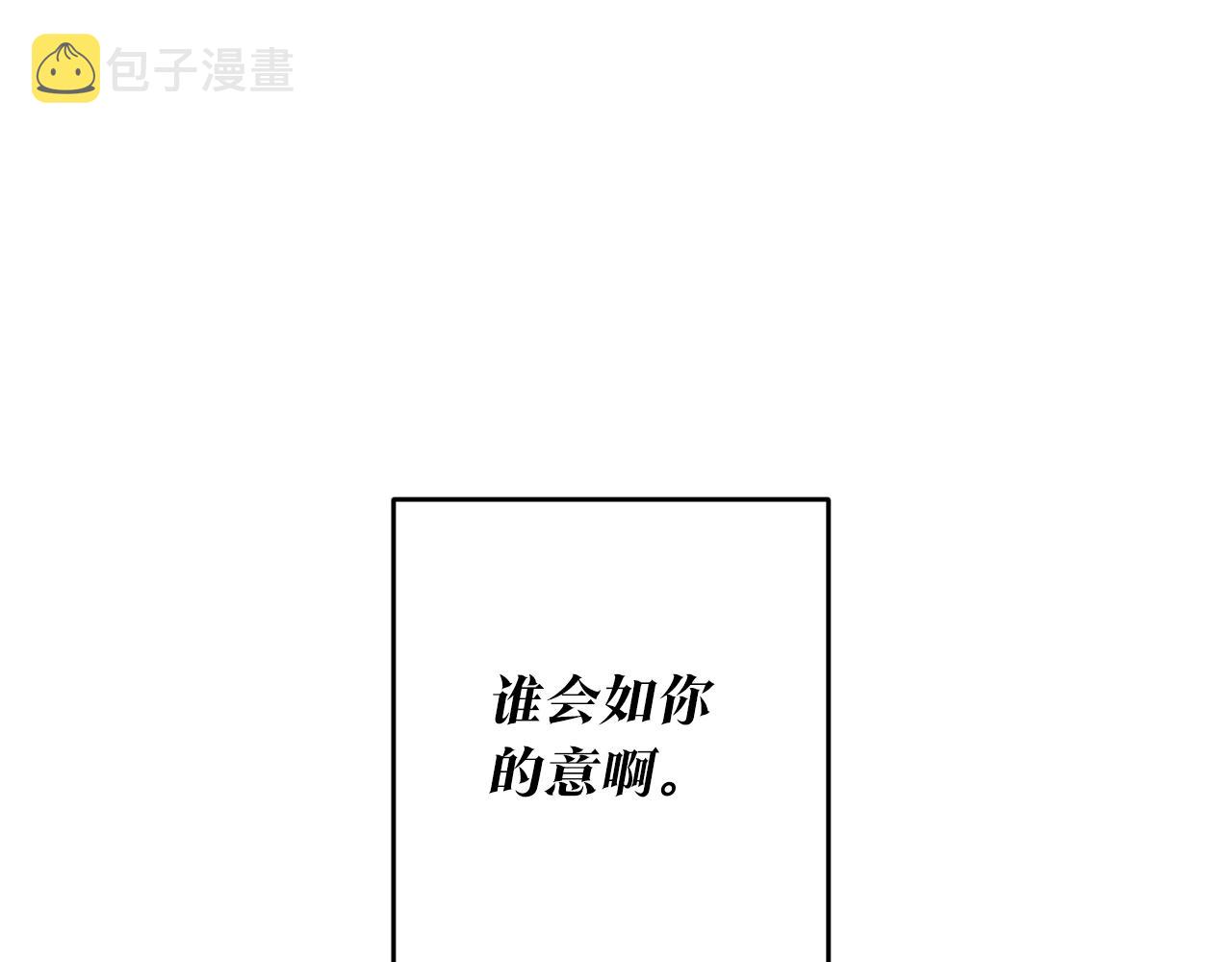 传闻中的恶女漫画,第4话 拒绝结婚！1图