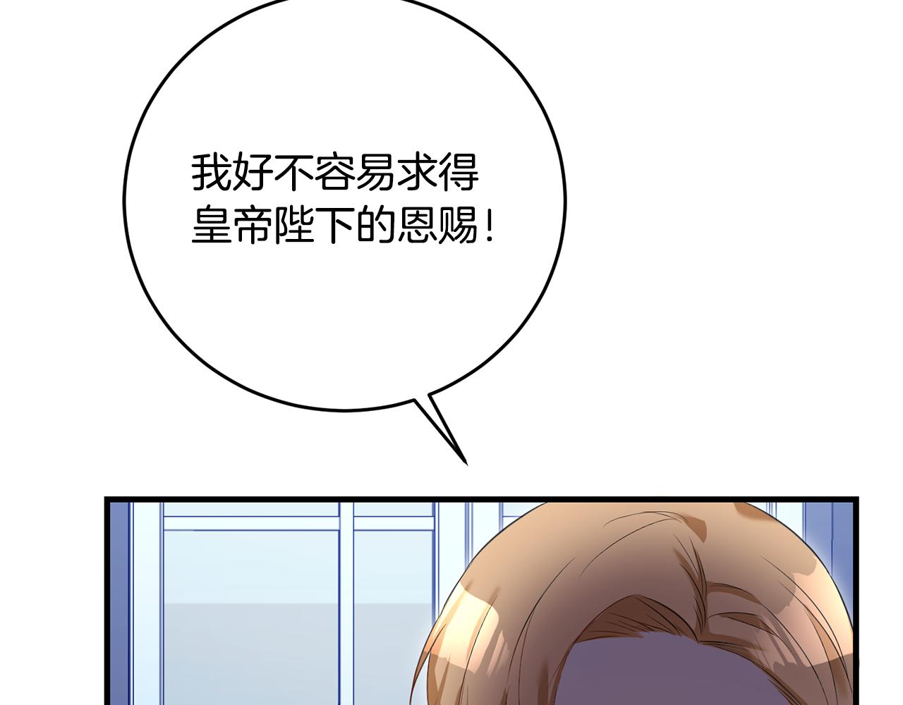 传闻中的恶女漫画,第4话 拒绝结婚！4图