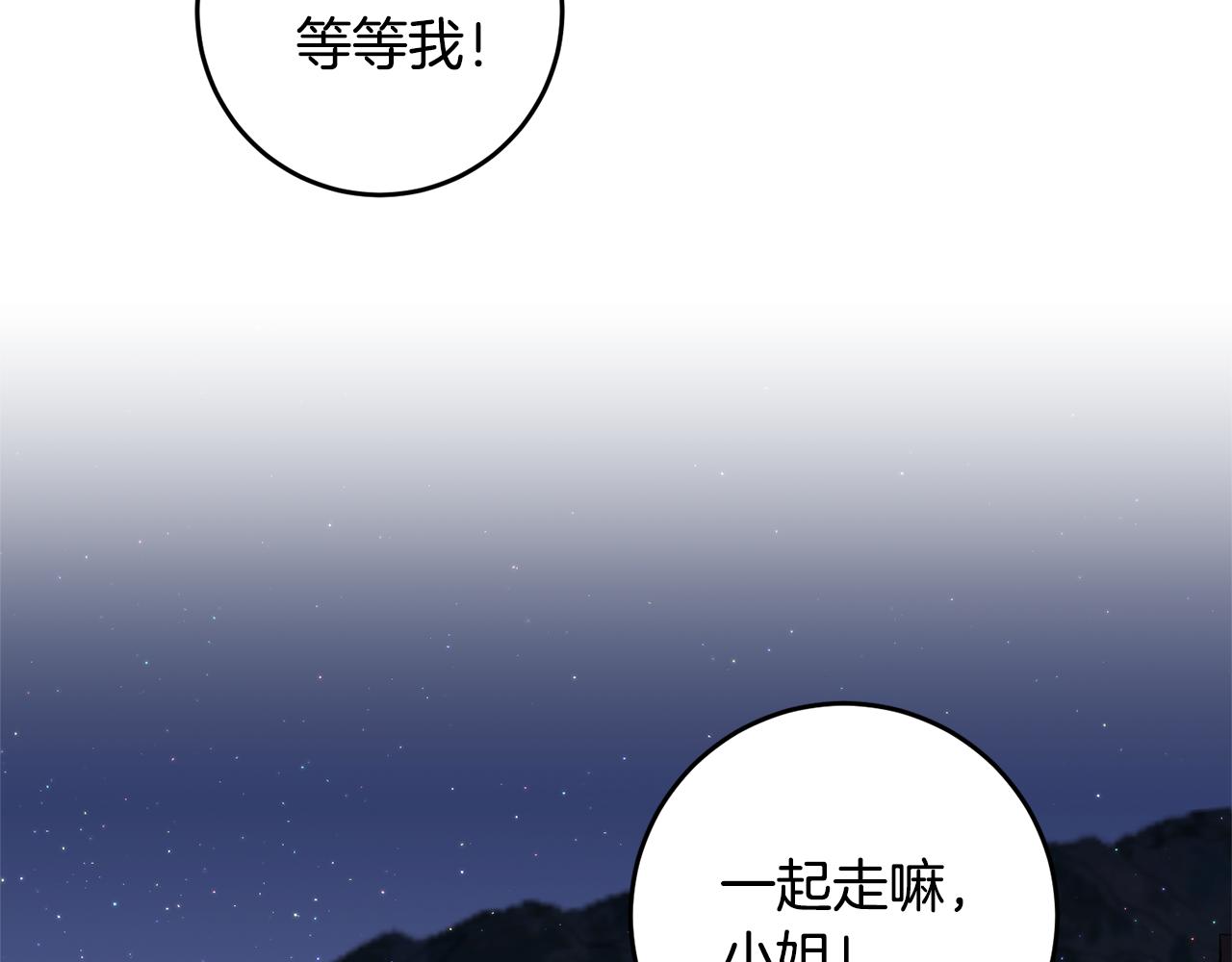 传闻中的恶女漫画,第9话 因为我对你有兴趣4图