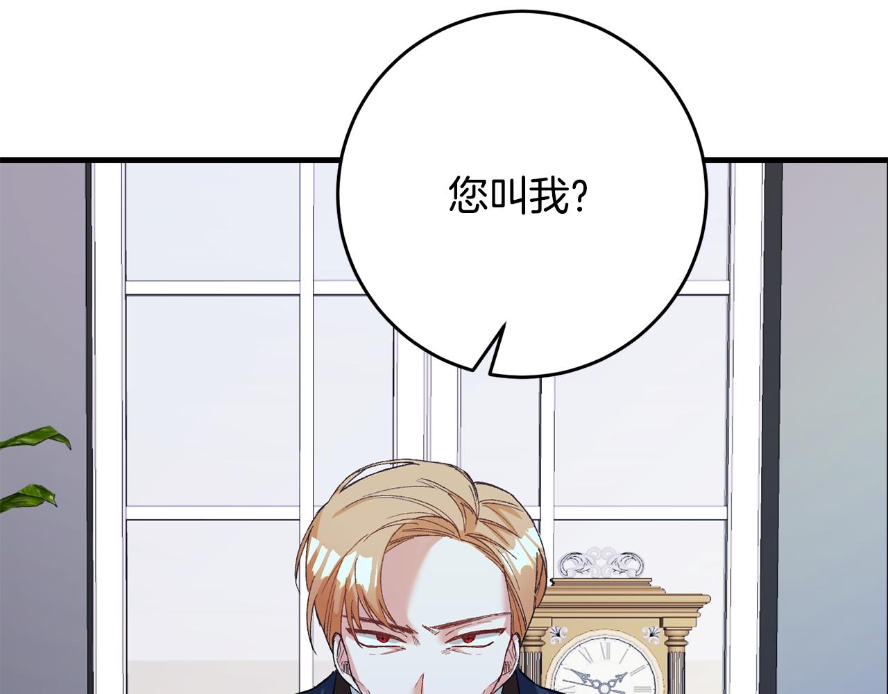 传闻中的恶女漫画,第4话 拒绝结婚！2图