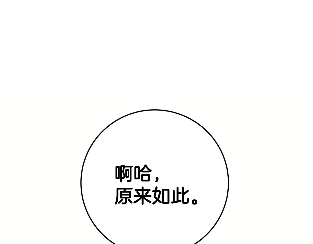 传闻中的恶女漫画,第4话 拒绝结婚！5图