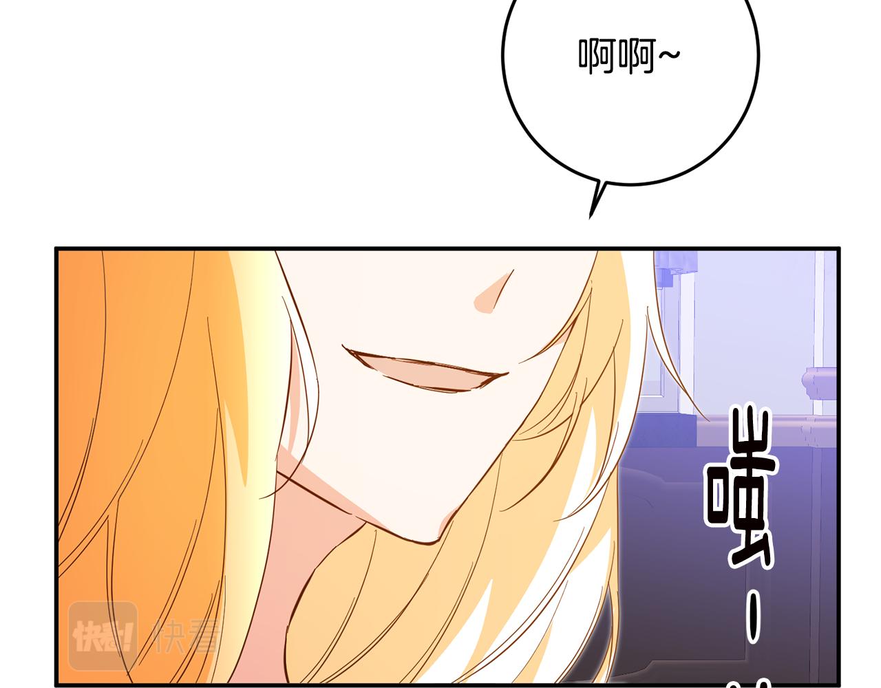 传闻中的恶女漫画,第6话 我一定会好好保护你1图