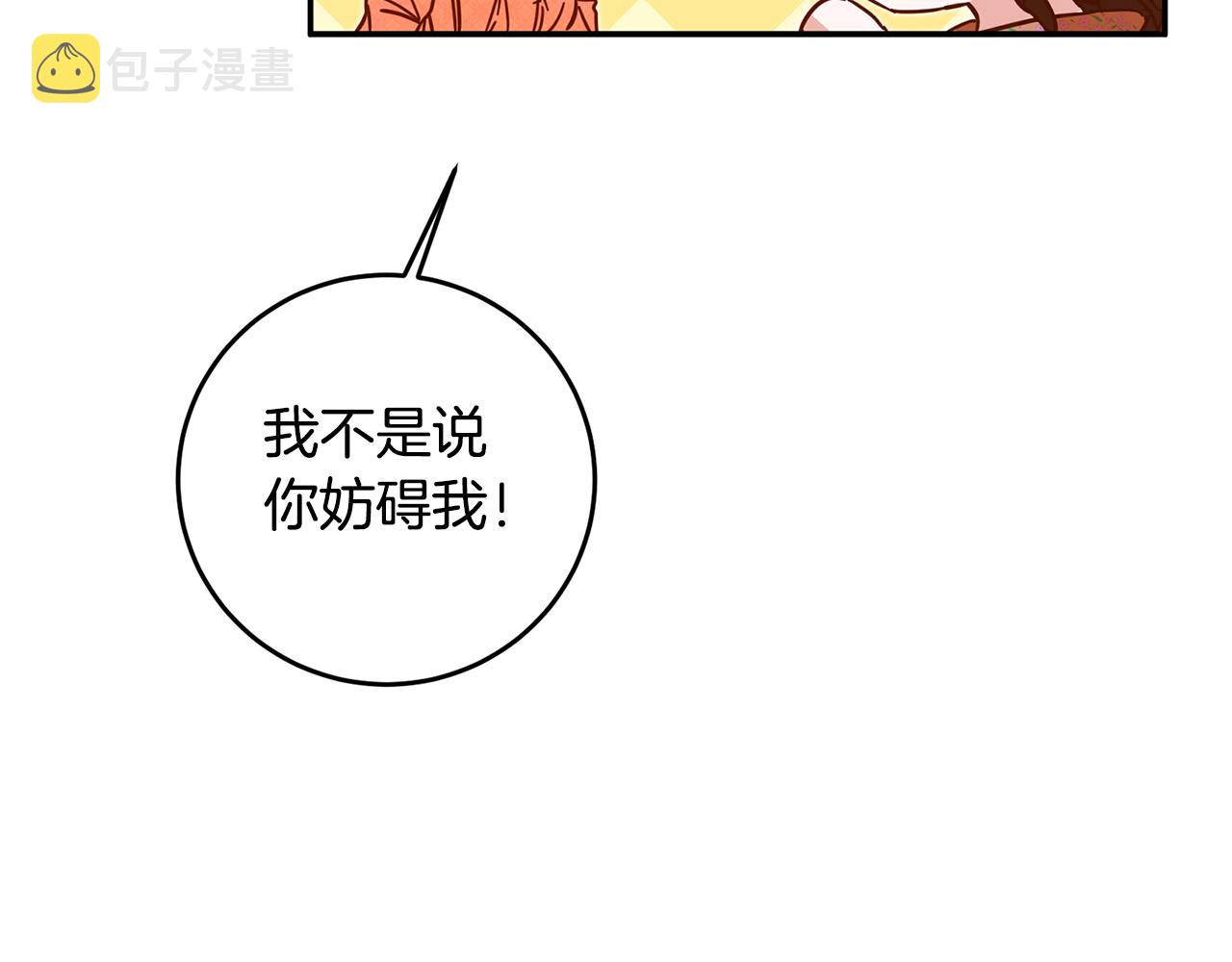 传闻中的恶女漫画,第9话 因为我对你有兴趣1图