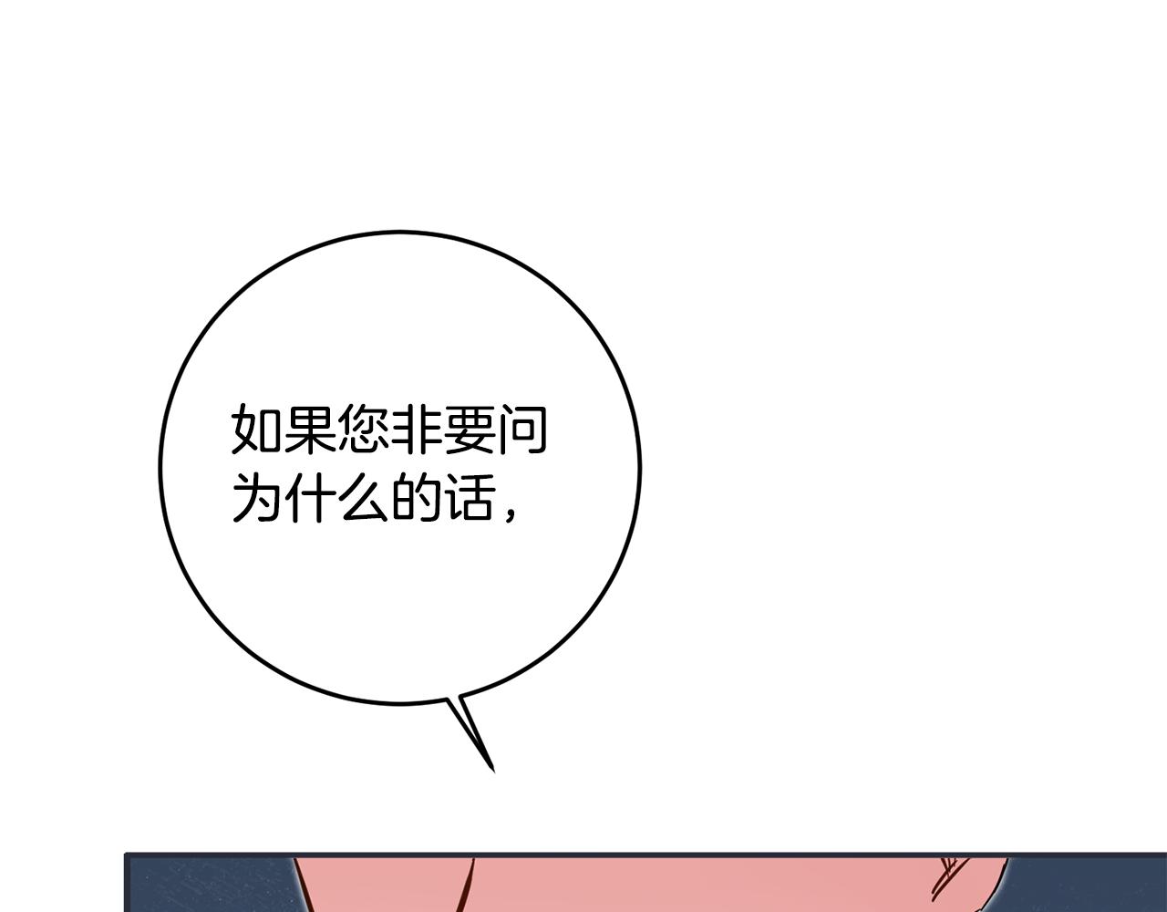 传闻中的恶女漫画,第9话 因为我对你有兴趣2图