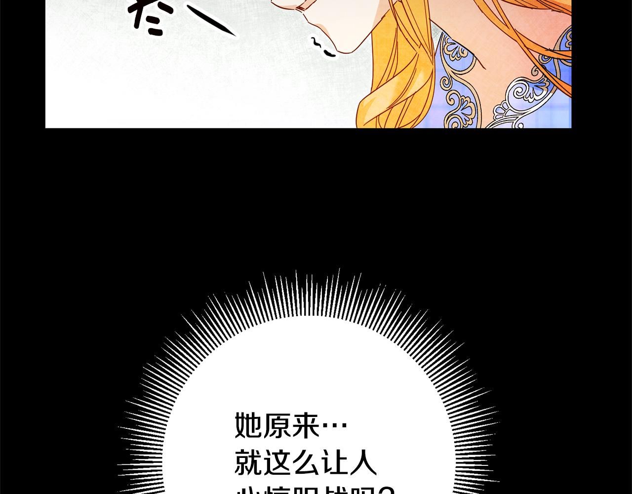 传闻中的恶女漫画,第7话 答应结婚！4图