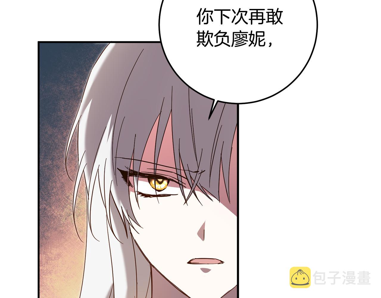 传闻中的恶女漫画,第7话 答应结婚！4图