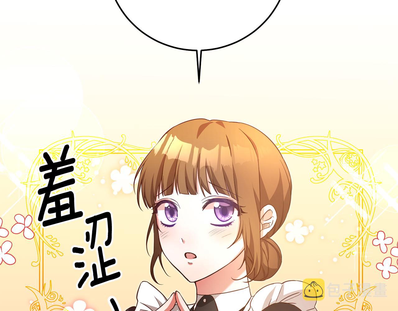 传闻中的恶女漫画,第3话 路见不平！4图