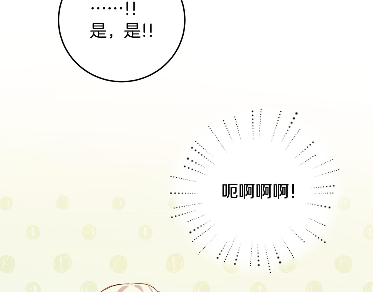 传闻中的恶女漫画,第3话 路见不平！5图