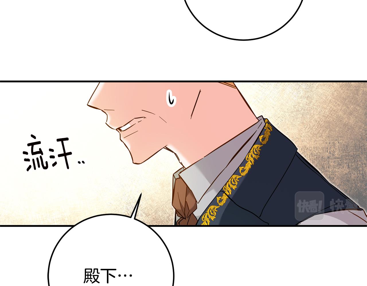 传闻中的恶女漫画,第8话 6个月后我们订婚！1图