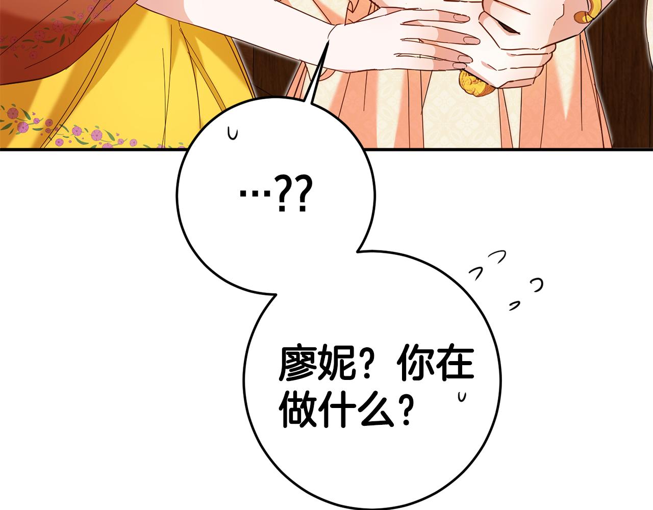 传闻中的恶女漫画,第9话 因为我对你有兴趣2图