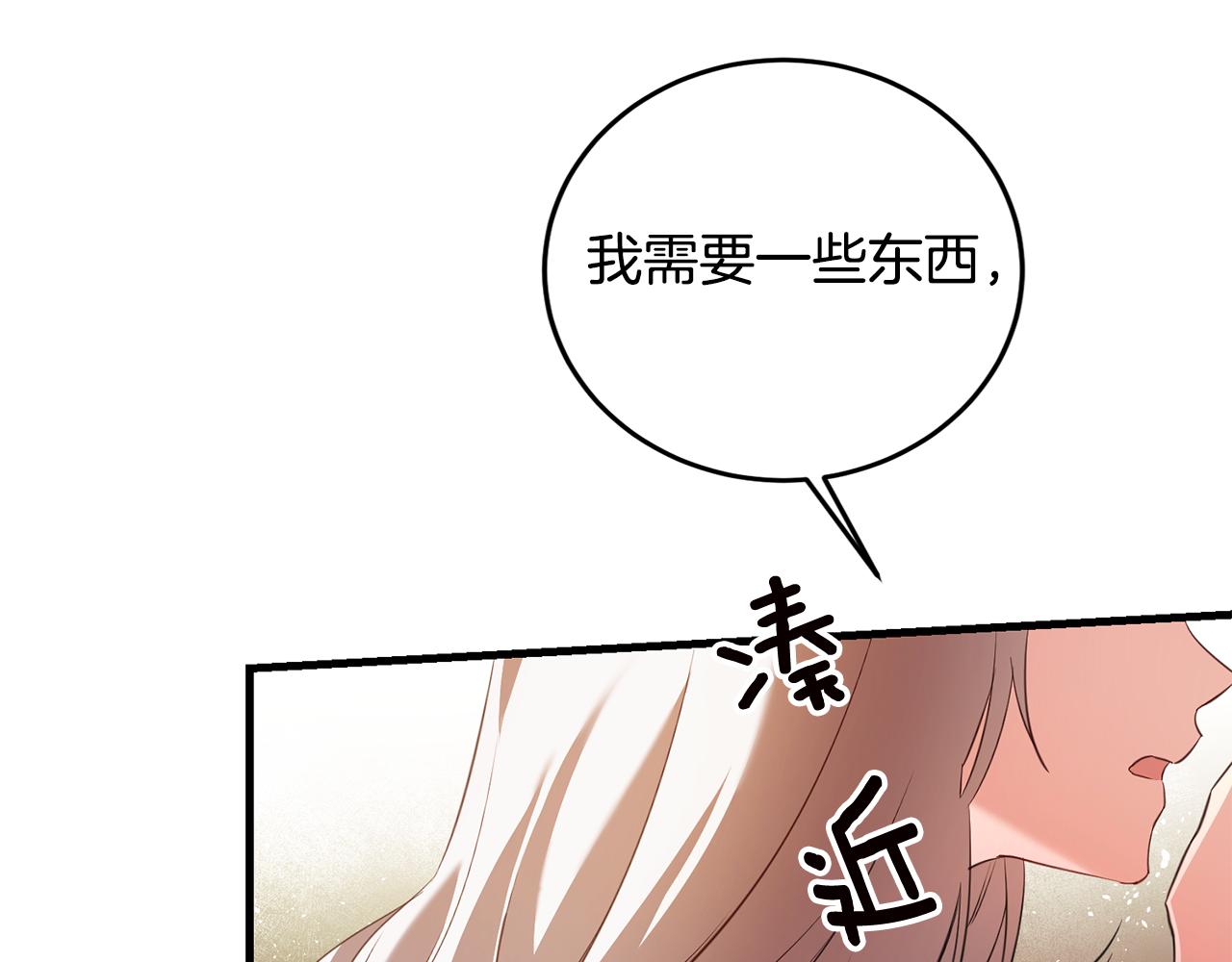 传闻中的恶女漫画,第3话 路见不平！3图