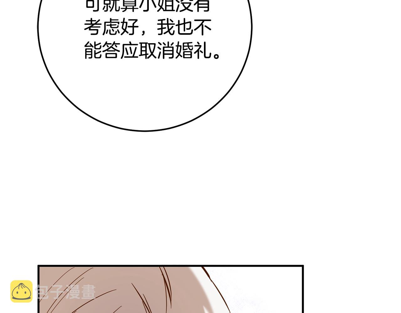 传闻中的恶女漫画,第7话 答应结婚！1图