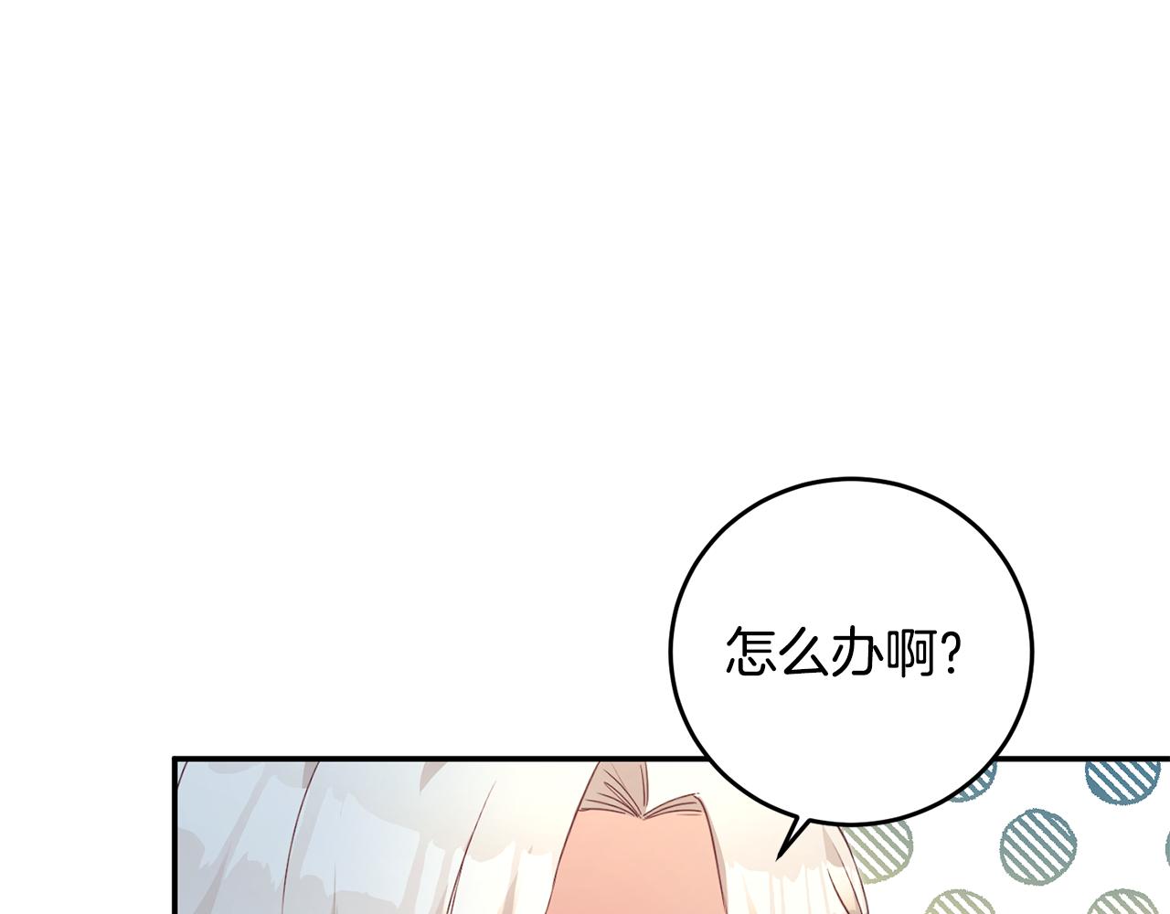 传闻中的恶女漫画,第2话 可怜的莱西安1图