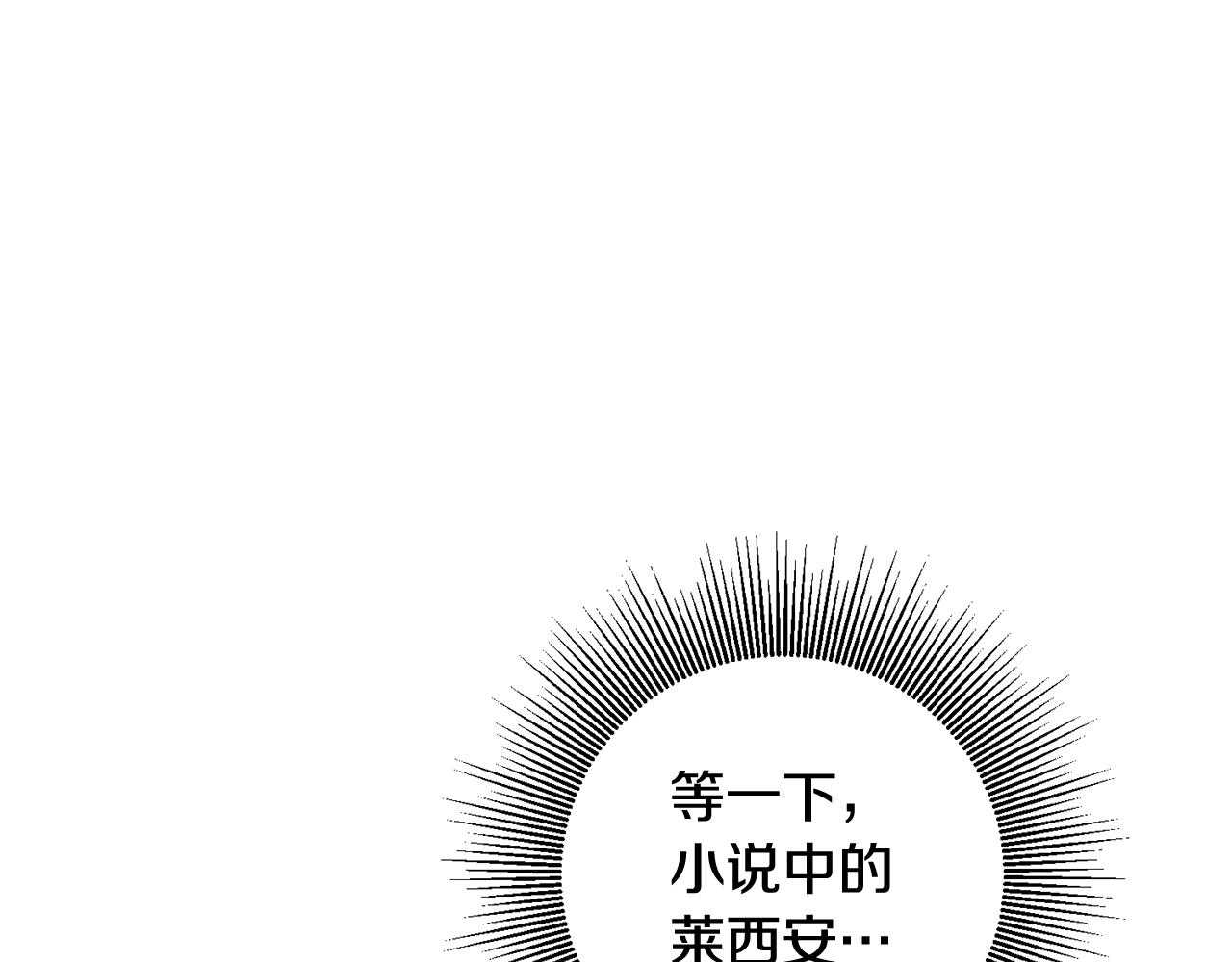 传闻中的恶女漫画,第1话 成为那个恶女！3图