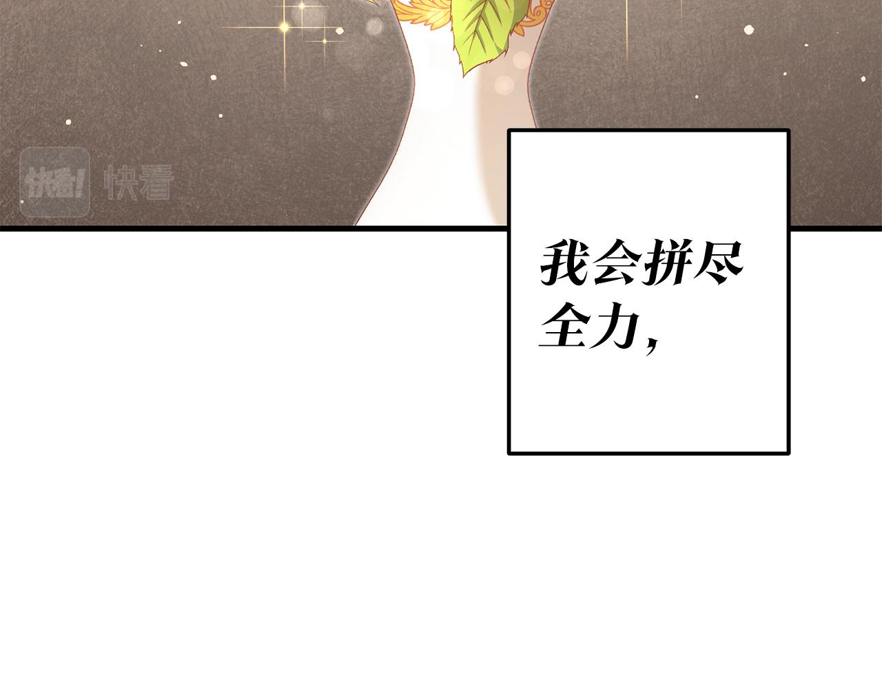 传闻中的恶女漫画,第2话 可怜的莱西安4图