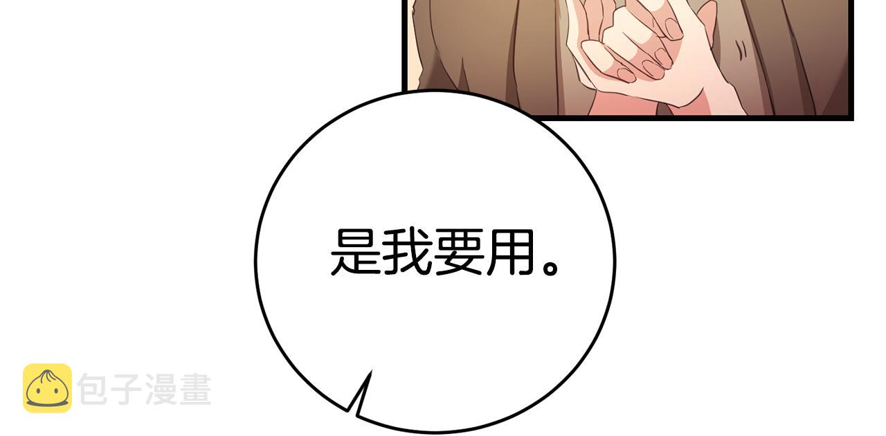 传闻中的恶女漫画,第3话 路见不平！5图