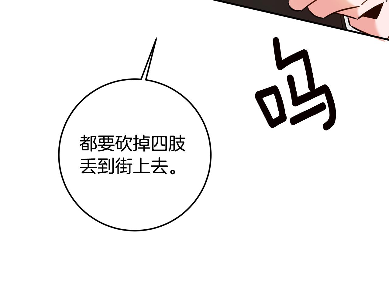 传闻中的恶女漫画,第9话 因为我对你有兴趣2图