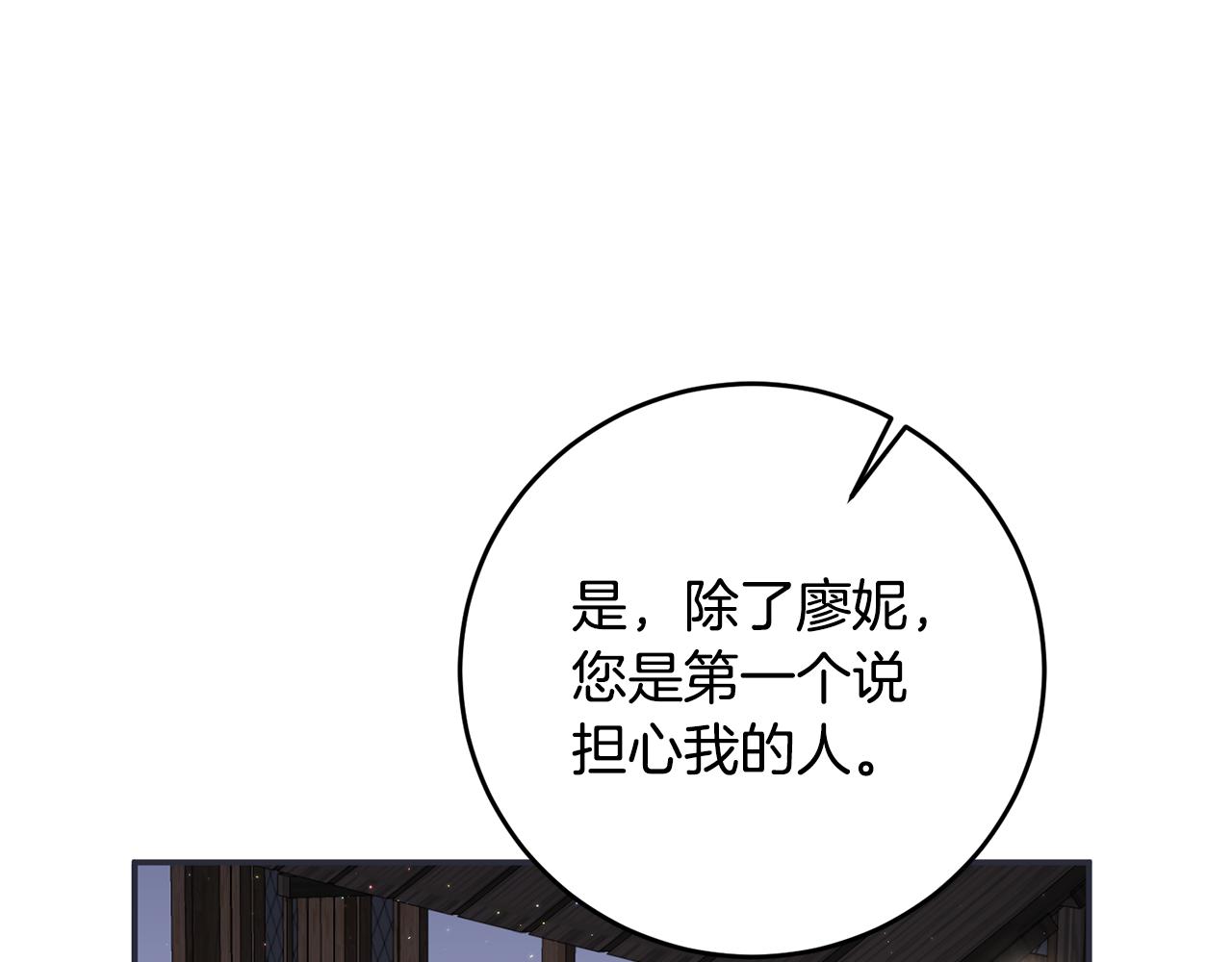 传闻中的恶女漫画,第9话 因为我对你有兴趣1图