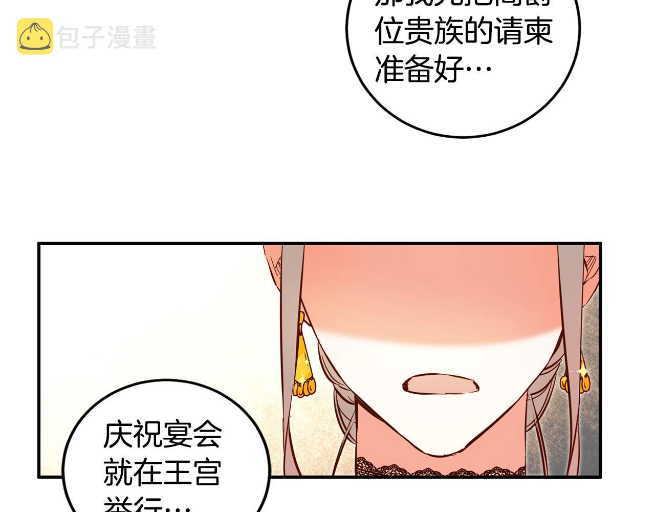 传闻中的恶女漫画,第7话 答应结婚！4图