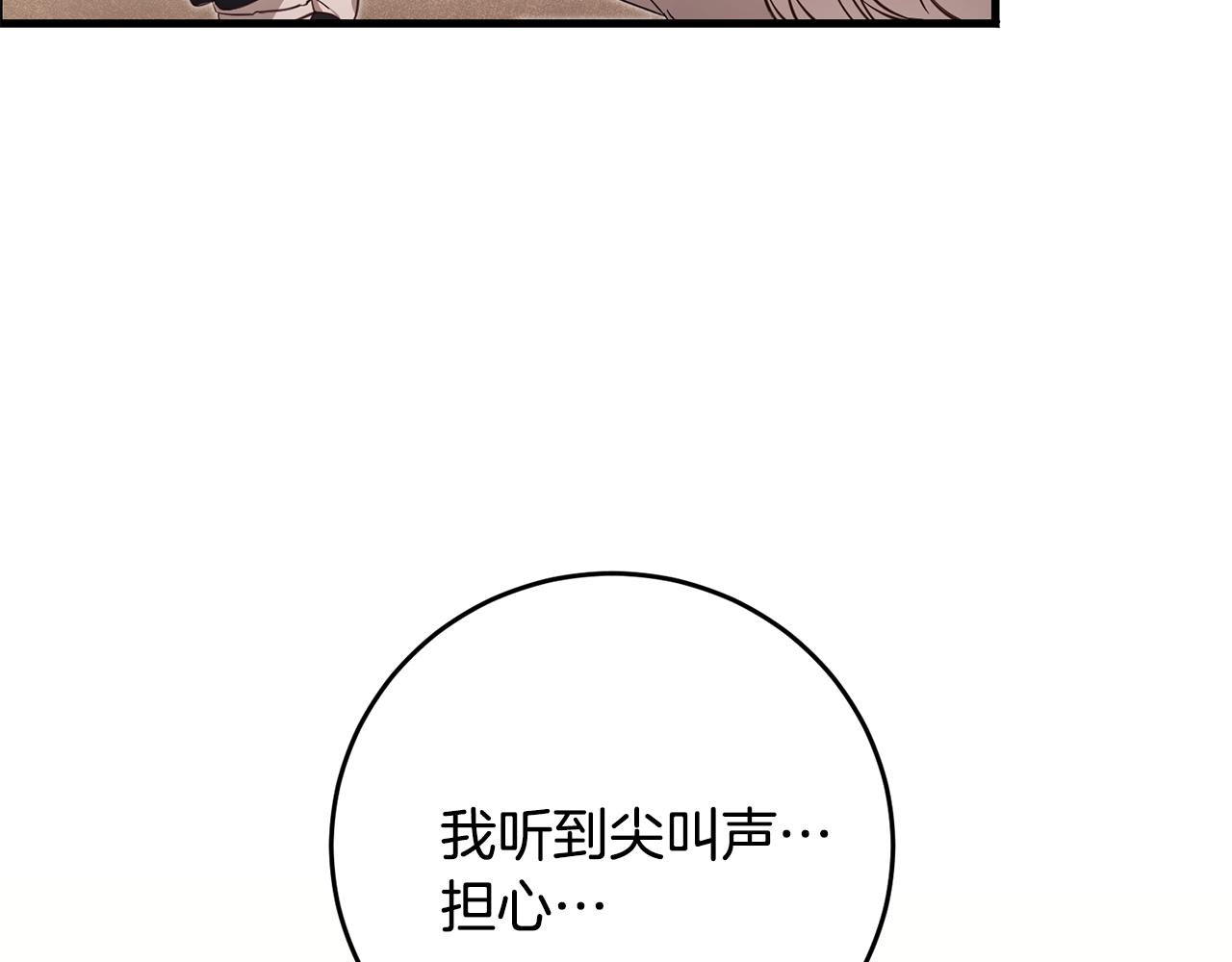 传闻中的恶女漫画,第3话 路见不平！3图