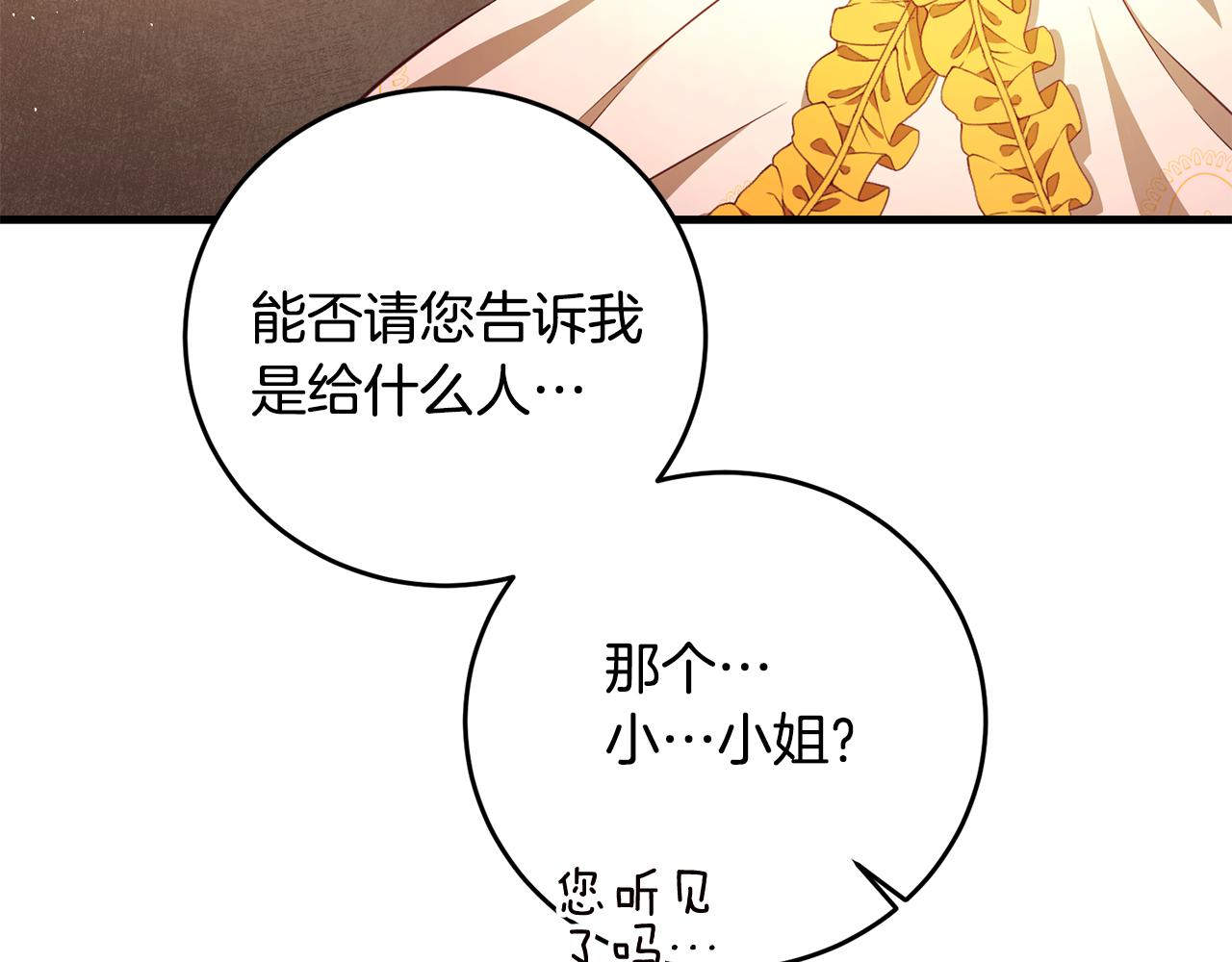 传闻中的恶女漫画,第3话 路见不平！1图