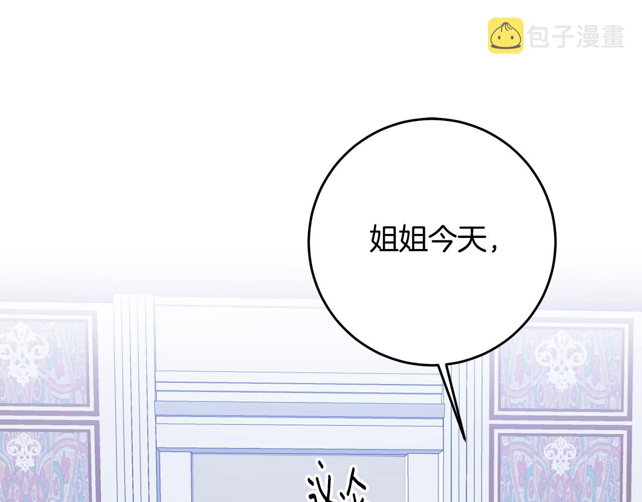 传闻中的恶女漫画,第3话 路见不平！1图