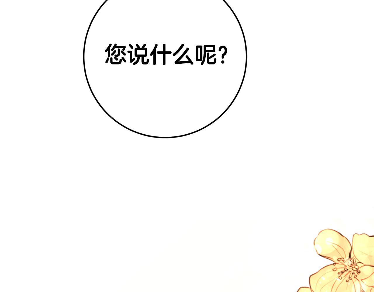 传闻中的恶女漫画,第8话 6个月后我们订婚！2图