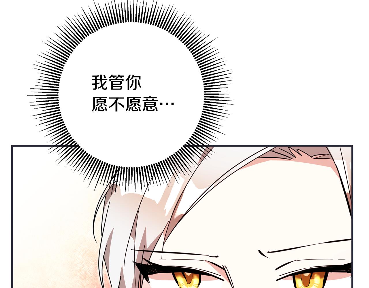 传闻中的恶女漫画,第9话 因为我对你有兴趣2图