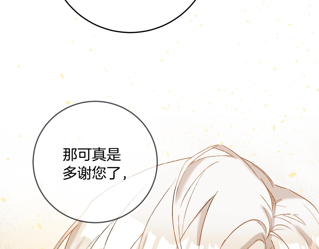 传闻中的恶女漫画,第4话 拒绝结婚！1图