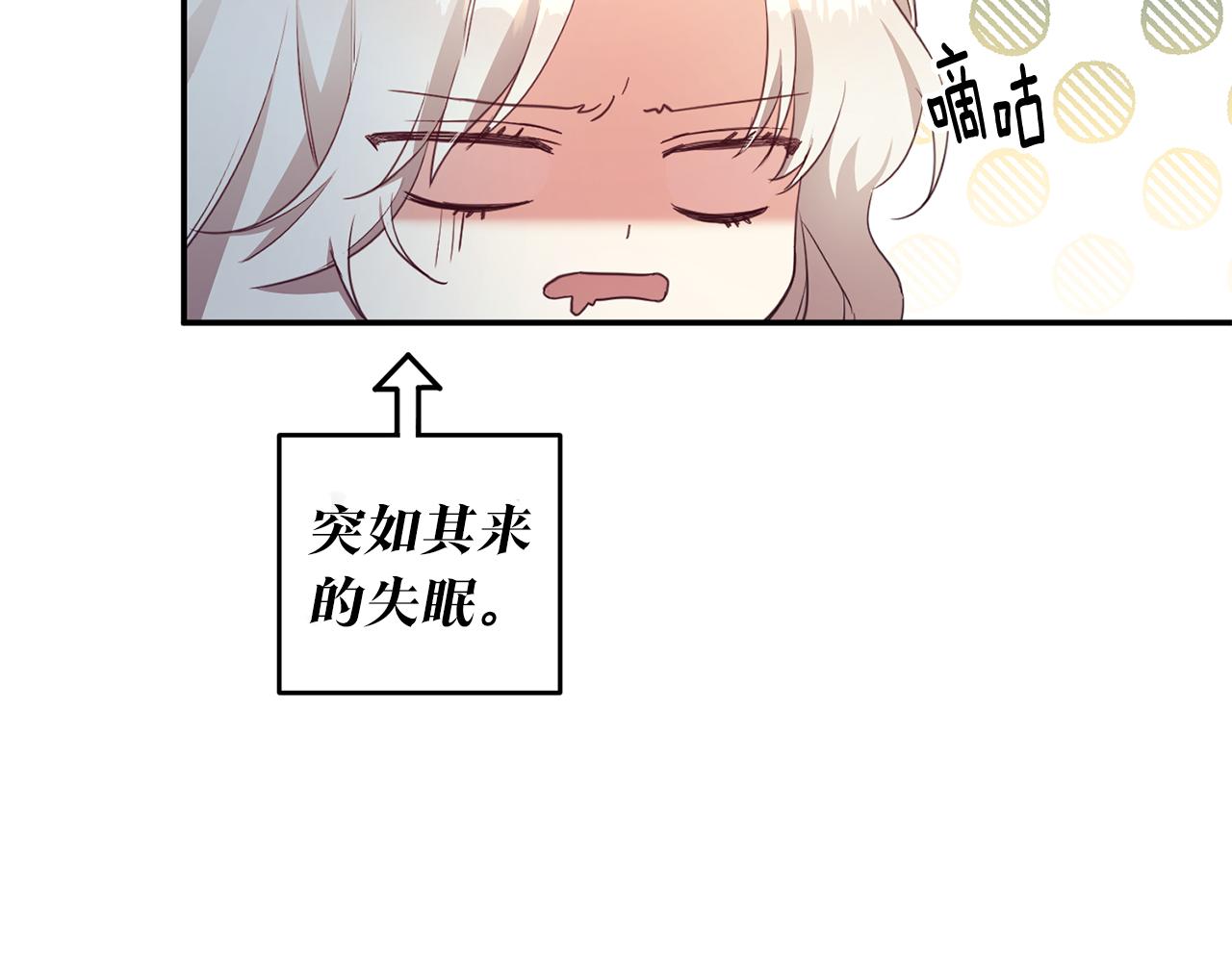 传闻中的恶女漫画,第2话 可怜的莱西安2图